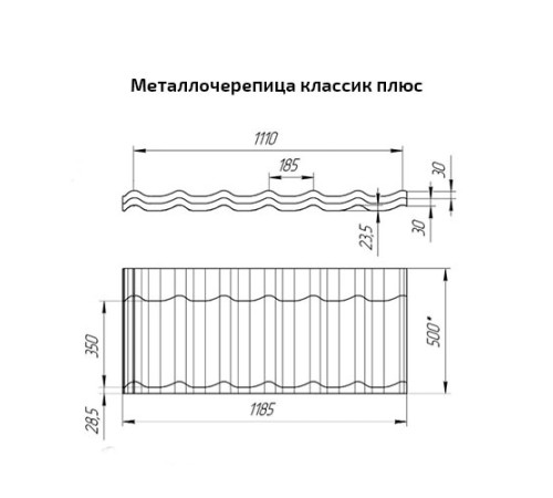 Металлочерепица классик плюс RAL9006 Satin-0.5