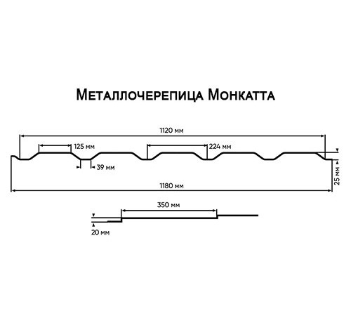 Металлочерепица Монкатта RAL3003 Полиэстер-0,45