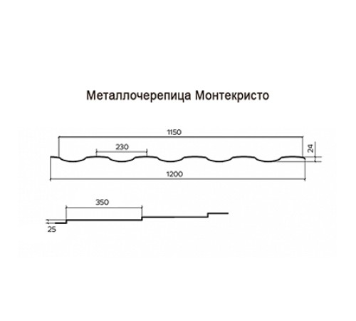 Металлочерепица Монтекристо-S RAL5002 Norman-0.5