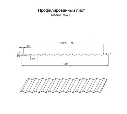 Профилированный лист МП18х1100 Оцинкованный-0.6