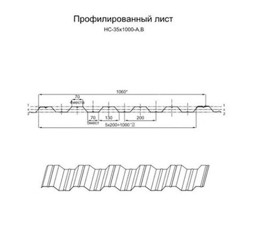 Профнастил нержавеющий НС35 0.5 AISI 304