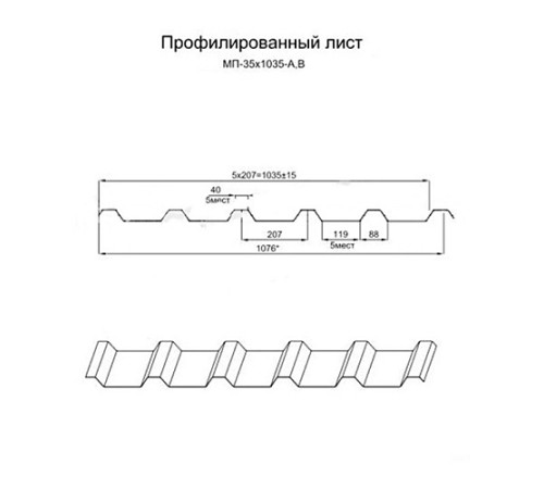 Профнастил МП35-1035 Viking RAL-6005-0.45