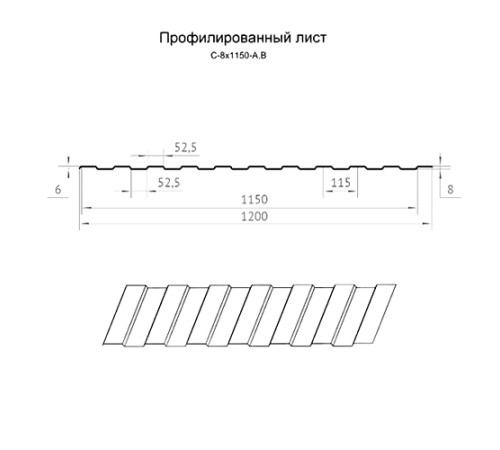 Профилированный лист С8х1150 Полиэстер RAL3003-0.45