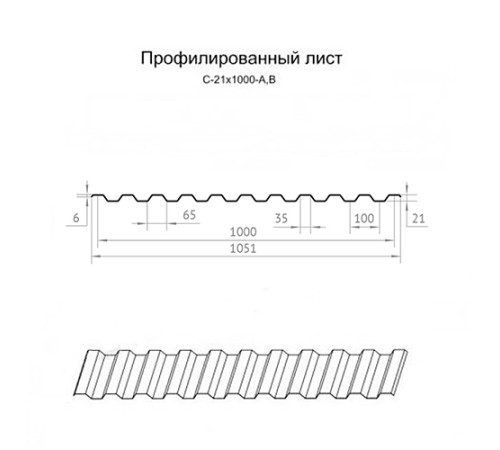 Профилированный лист C21х1000 Полиэстер RAL1015-0.5