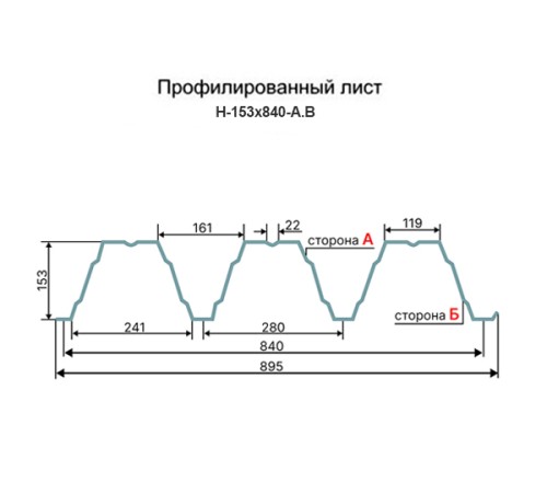 Профнастил Н153-840 RAL1014 Полиэстер-0,8
